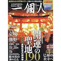 一個人(いっこじん) 2024年3月号 Amazon.co.jp: 一個人(いっこじん) 2024年 03 月号 [雑誌] : 本